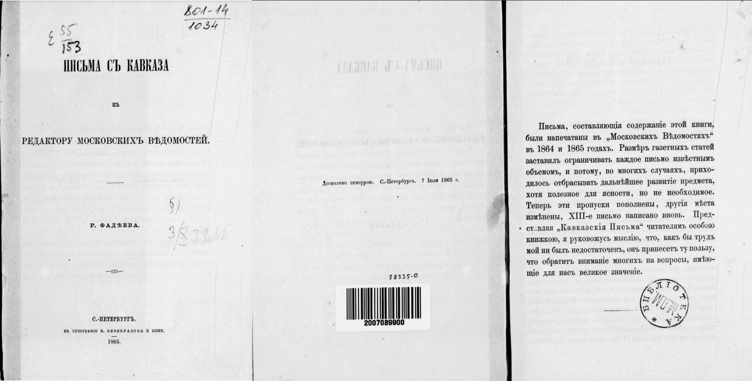 The cover and intro pages of the book, 1865